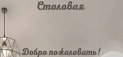 Столовая №9